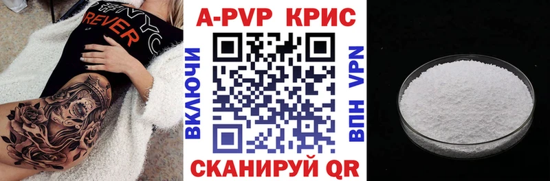 где найти   Камень-на-Оби  A-PVP крисы CK 