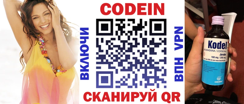 Codein Purple Drank Камень-на-Оби