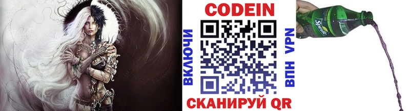 наркотики  Камень-на-Оби  Codein Purple Drank 