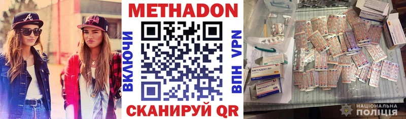 МЕТАДОН VHQ  маркетплейс состав  Камень-на-Оби 